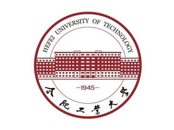 合肥工業大學